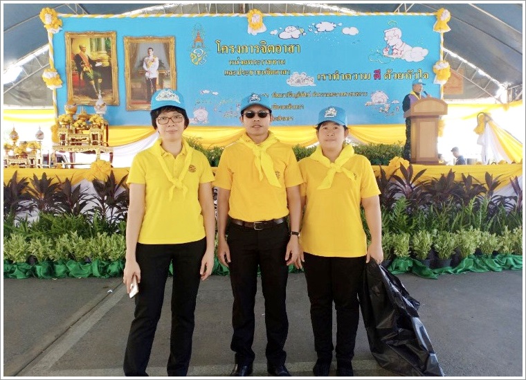 ﻿สำนักงานบังคับคดีจังหวัดฉะเชิงเทรา ร่วมโครงการจิตอาสา “เราทำความ ดี ด้วยหัวใจ” เพื่อถวายพระราชกุศลและน้อมรำลึก เนื่องในโอกาสวันคล้ายวันพระราชสมภพพระบาทสมเด็จพระจอมเกล้าเจ้าอยู่หัว
